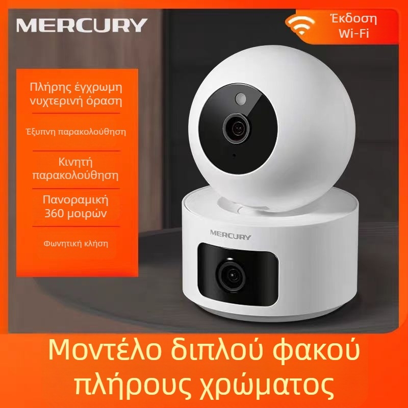 Mercury 360° MIPC552W εσωτερική Wi-Fi κάμερα ασφαλείας με δύο κάμερες για απομακρυσμένη παρακολούθηση, 5MP