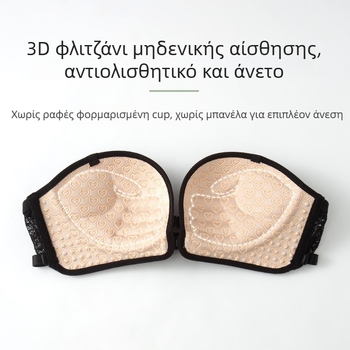Αόρατο σουτιέν χωρίς τιράντες με 3D καμπύλες Cups, αντιολισθητική δαντελένια πλάτη, bandeau με μπροστινό κούμπωμα για γυναίκες