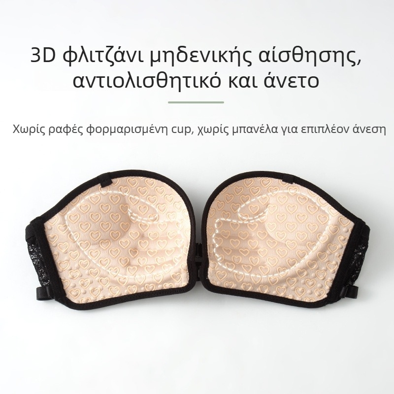 Αόρατο σουτιέν χωρίς τιράντες με 3D καμπύλες Cups, αντιολισθητική δαντελένια πλάτη, bandeau με μπροστινό κούμπωμα για γυναίκες