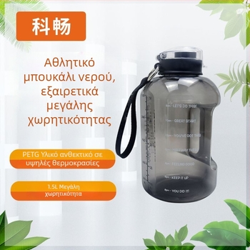 Αθλητικό μπουκάλι νερού PETG 1500 ml με λαβή