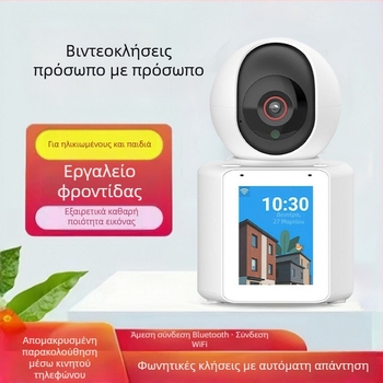Οικιακή βιντεοκάμερα με απομακρυσμένη παρακολούθηση μέσω κινητού τηλεφώνου, 360° κάλυψη για φροντίδα ηλικιωμένων και παιδιών