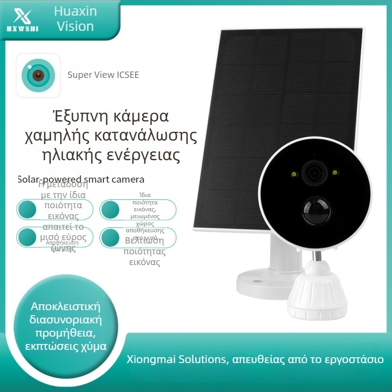 ICSEE Xiongmai οικιακή ηλιακή κάμερα με χαμηλή κατανάλωση, Wi‑Fi, αποθήκευση στο νέφος, πλήρης έγχρωμη νυχτερινή όραση