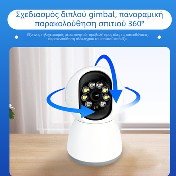 Baiditu M-vp1 Κάμερα Wi-Fi για οικιακή παρακολούθηση, εσωτερική και εξωτερική, 360° καθαρή νυχτερινή όραση, απομακρυσμένος έλεγχος μέσω κινητού