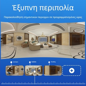 Baiditu M-vp1 Κάμερα Wi-Fi για οικιακή παρακολούθηση, εσωτερική και εξωτερική, 360° καθαρή νυχτερινή όραση, απομακρυσμένος έλεγχος μέσω κινητού