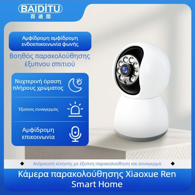 Baiditu M-vp1 Κάμερα Wi-Fi για οικιακή παρακολούθηση, εσωτερική και εξωτερική, 360° καθαρή νυχτερινή όραση, απομακρυσμένος έλεγχος μέσω κινητού