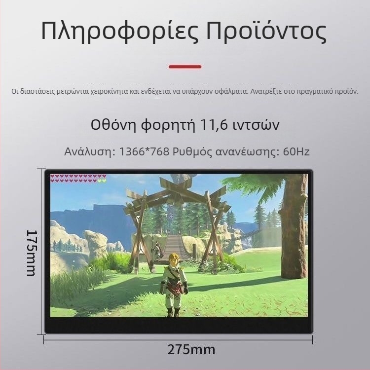 11,6-ίντσών φορητή οθόνη για Raspberry Pi και Orange Pi — εξωτερική οθόνη φορ ητού υπολογιστή