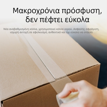 Διαφανής ταινία συσκευασίας, μεγάλος κύλινδρος, ισχυρή κόλλα για σφράγιση χαρτοκιβωτίων, κατάλληλη για ηλεκτρονικό εμπόριο και ταχυδρομική αποστολή