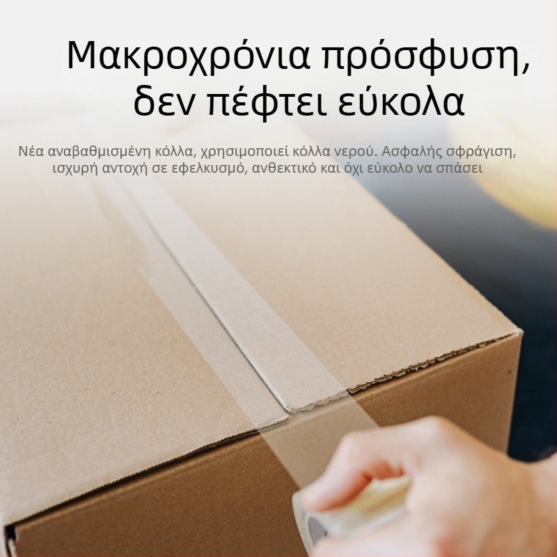 Διαφανής ταινία συσκευασίας, μεγάλος κύλινδρος, ισχυρή κόλλα για σφράγιση χαρτοκιβωτίων, κατάλληλη για ηλεκτρονικό εμπόριο και ταχυδρομική αποστολή