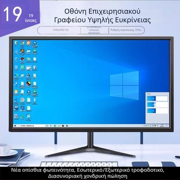 19-ίντσα οθόνη LCD για γραφείο, 1440×900, 75Hz, 1080p, Σχεδίαση οθόνης