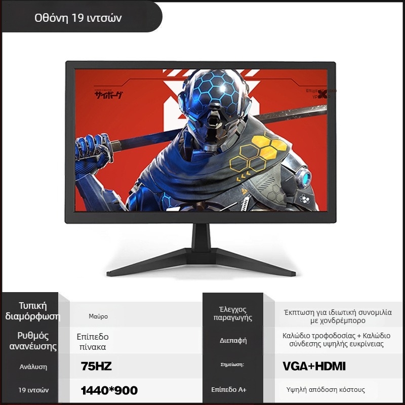 19-ίντσα οθόνη LCD για γραφείο, 1440×900, 75Hz, 1080p, Σχεδίαση οθόνης