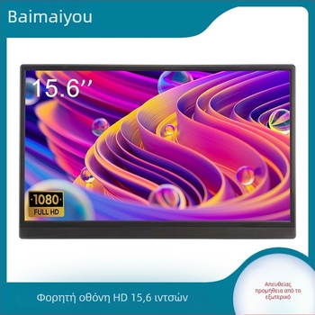 15,6-ιντσών HDMI φορητή οθόνη για κινητά τηλέφωνα, υπολογιστές, φορητούς υπολογιστές, PS4 και Switch