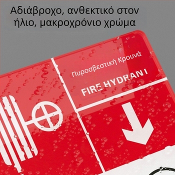 Ακρυλικά εσωτερικά σήματα πυρασφάλειας και σήματα πυροσβεστικού κρουνου