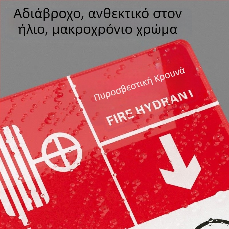 Ακρυλικά εσωτερικά σήματα πυρασφάλειας και σήματα πυροσβεστικού κρουνου
