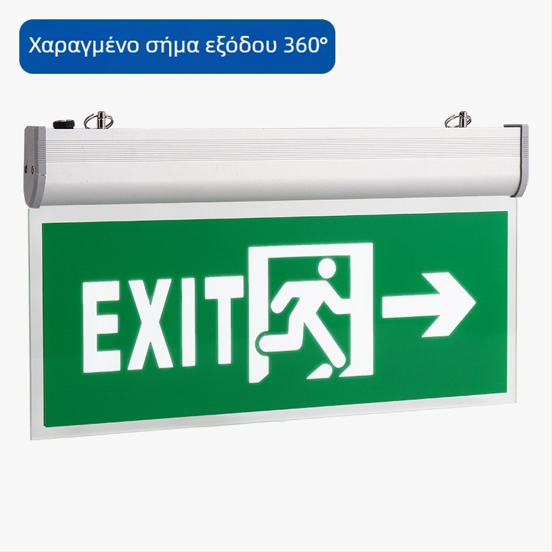 Φωτιζόμενη πινακίδα εξόδου με κρεμαστό πάνελ ασφαλείας