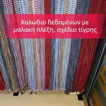 Νάιλον υφασμένο καλώδιο USB για φόρτιση και μεταφορά δεδομένων με συνδέσμους Lightning, Micro-USB και USB-C, μήκη 2 m ή 3 m.