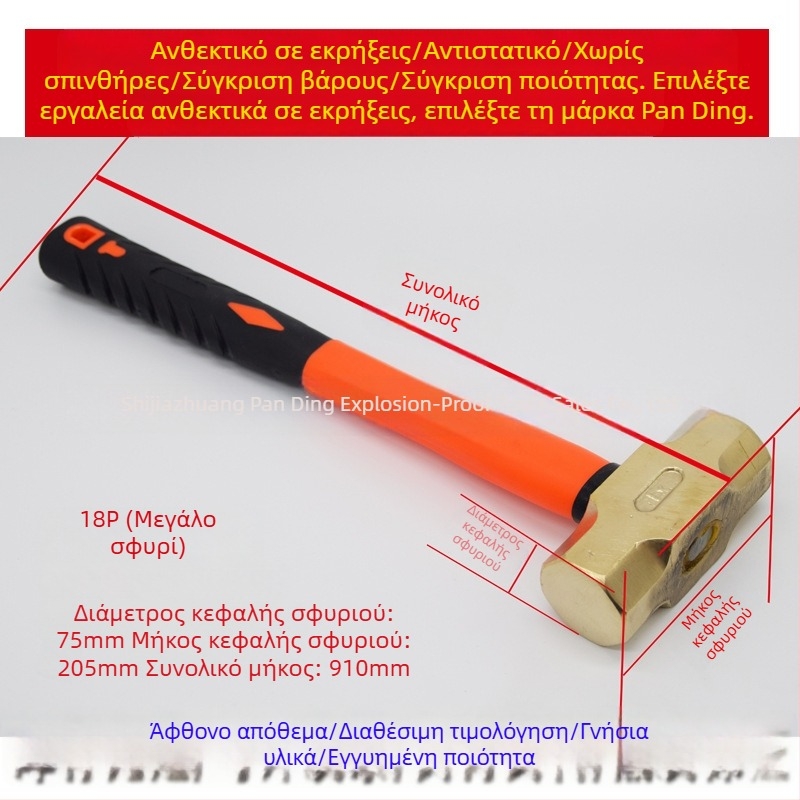 Έκρηξη-ανθεκτικό οκταγωνικό σφυρί με λαβή από αλουμίνιο μπρούνζε ή ινώδη/πλαστική λαβή