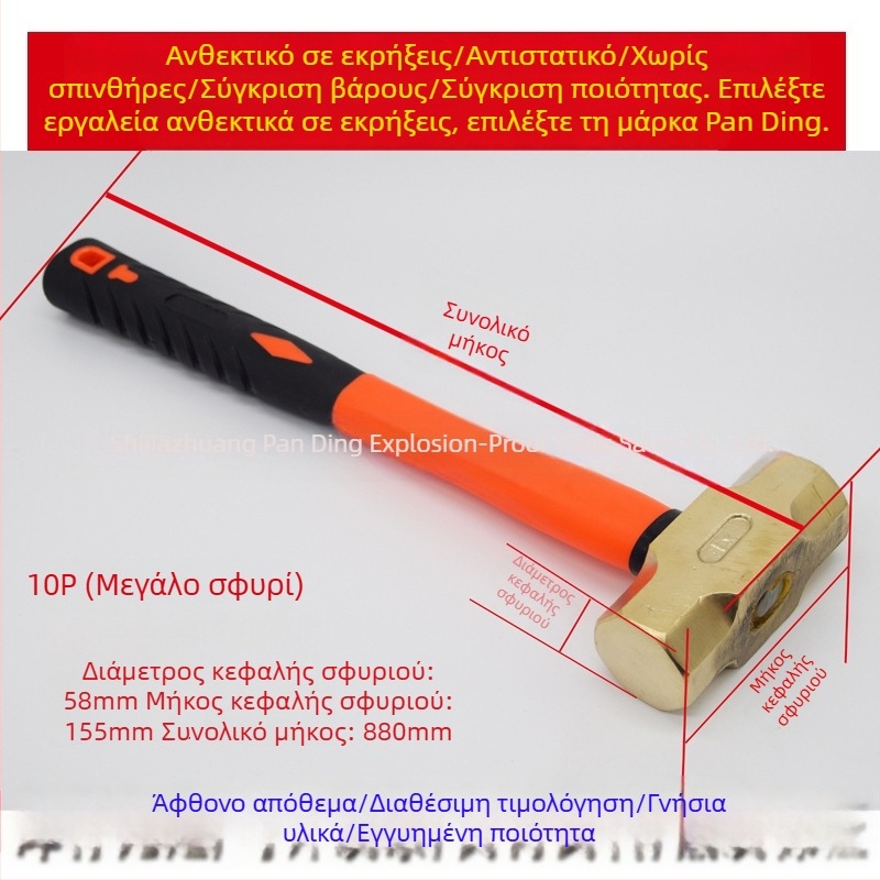 Έκρηξη-ανθεκτικό οκταγωνικό σφυρί με λαβή από αλουμίνιο μπρούνζε ή ινώδη/πλαστική λαβή