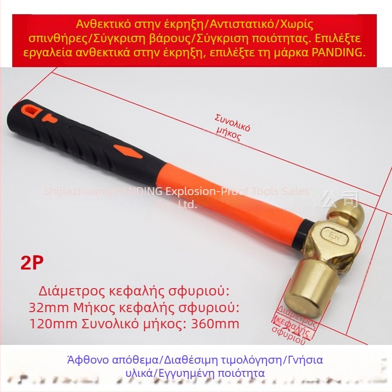 Έκρηξη-ανθεκτικό οκταγωνικό σφυρί με λαβή από αλουμίνιο μπρούνζε ή ινώδη/πλαστική λαβή