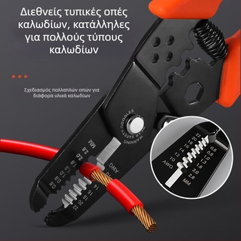 Πολυλειτουργικές πένσες απογύμνωσης καλωδίων για ηλεκτρολόγους, κοπή και κρίμπινγκ
