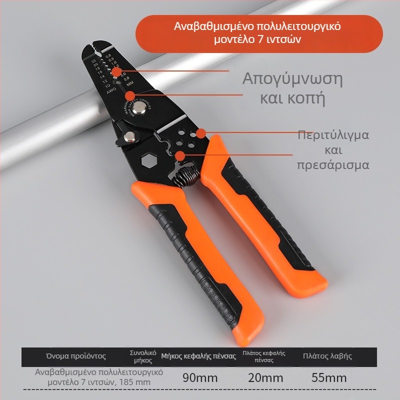 Πολυλειτουργικές πένσες απογύμνωσης καλωδίων για ηλεκτρολόγους, κοπή και κρίμπινγκ