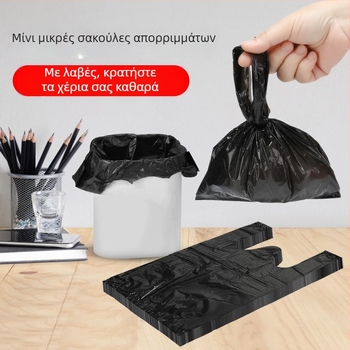 Μαύρες, μιας χρήσης σακούλες αποβλήτων ζώων (γάτα και σκύλος) από παχύ HDPE, με χερούλι, κατάλληλες για αυτοκίνητο και γραφείο