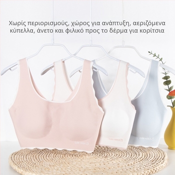 Εσώρουχα ανάπτυξης για 12χρονα κορίτσια, σουτιέν μαθητριών δημοτικού