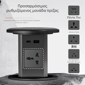Έξυστη πρίζα με πνευματικο-υδραυλικό μηχανισμό ανύψωσης, ενσωματωμένη σε νησί κουζίνας και γραφείο, κρυφή ασύρματη φόρτιση και ενσωματωμένο πολύπριζο