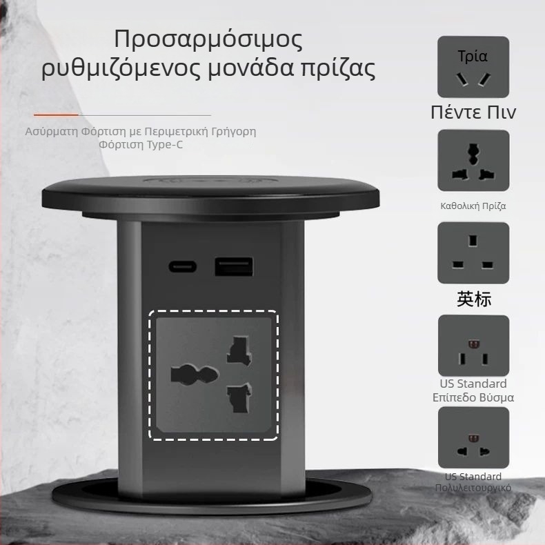 Έξυστη πρίζα με πνευματικο-υδραυλικό μηχανισμό ανύψωσης, ενσωματωμένη σε νησί κουζίνας και γραφείο, κρυφή ασύρματη φόρτιση και ενσωματωμένο πολύπριζο