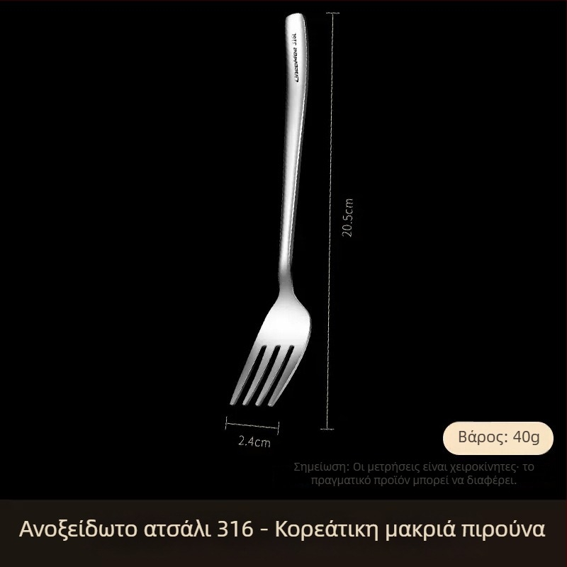 Πιρούνι από ανοξείδωτο χάλυβα 316, μακρύς λαβή, δυτικού στιλ τραπεζιού, κατάλληλο για μπριζόλες, μακαρόνια και σαλάτες