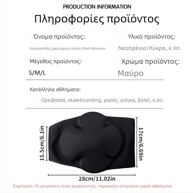 Προστατευτικά γόνατα σε σχήμα ανθού για βόλεϊ και χιονοδρομία, παχύτερα προστατευτικά γόνατα