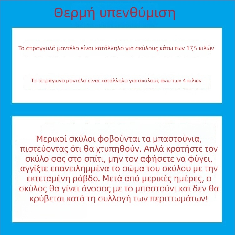 Συσκευή συλλογής περιττωμάτων σκύλου με πάτημα ενός κουμπιού, διπλωμένα σακουλάκια μιας χρήσης – αυτόματο καθάρισμα σε εξωτερικούς χώρους για μικρά σκυλιά