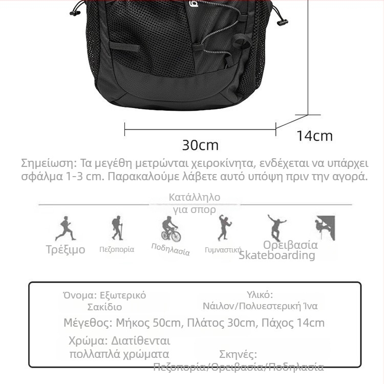 Ελαφρύ υπαίθριο ορειβατικό σακίδιο, unisex, μοντέλο 2025, πολυλειτουργικό με μεγάλη χωρητικότητα, καθημερινές μετακινήσεις, ανθεκτικό στη φθορά
