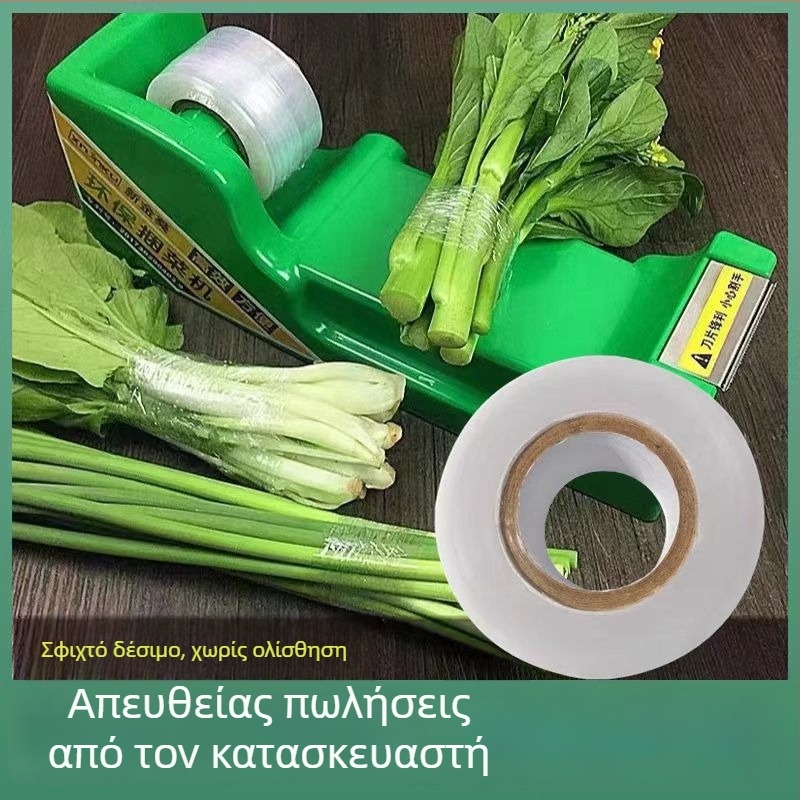 PE φιλμ περιτύλιξης λαχανικών για φρέσκα προϊόντα – φιλμ συσκευασίας και ταινία δέσεως