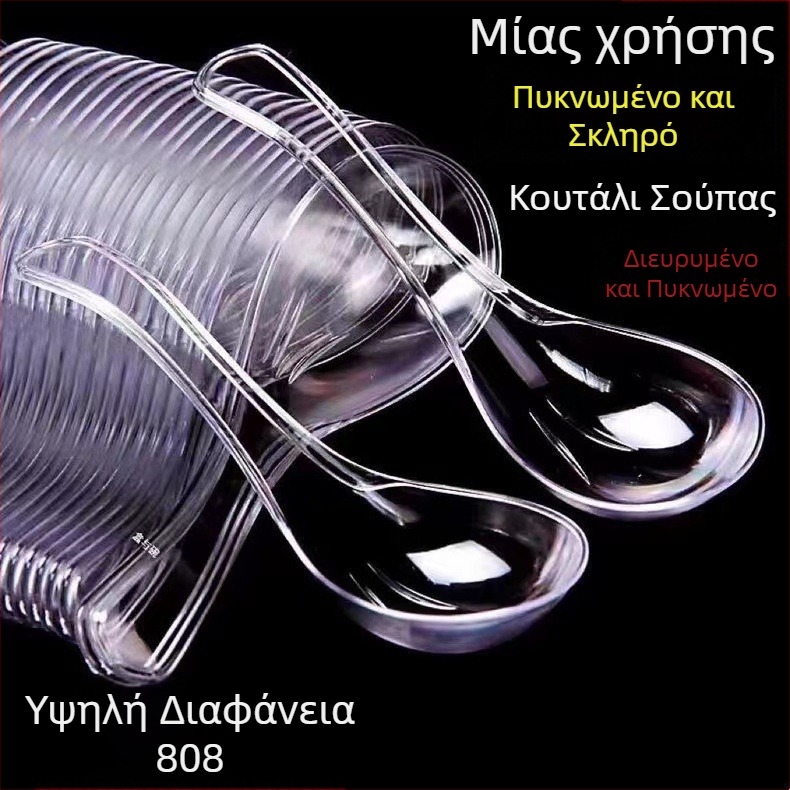 Μίας χρήσης παχύτερο πλαστικό κουτάλι 808 – διαφανές κρυστάλλινο κουτάλι σούπας για επαγγελματική εστίαση