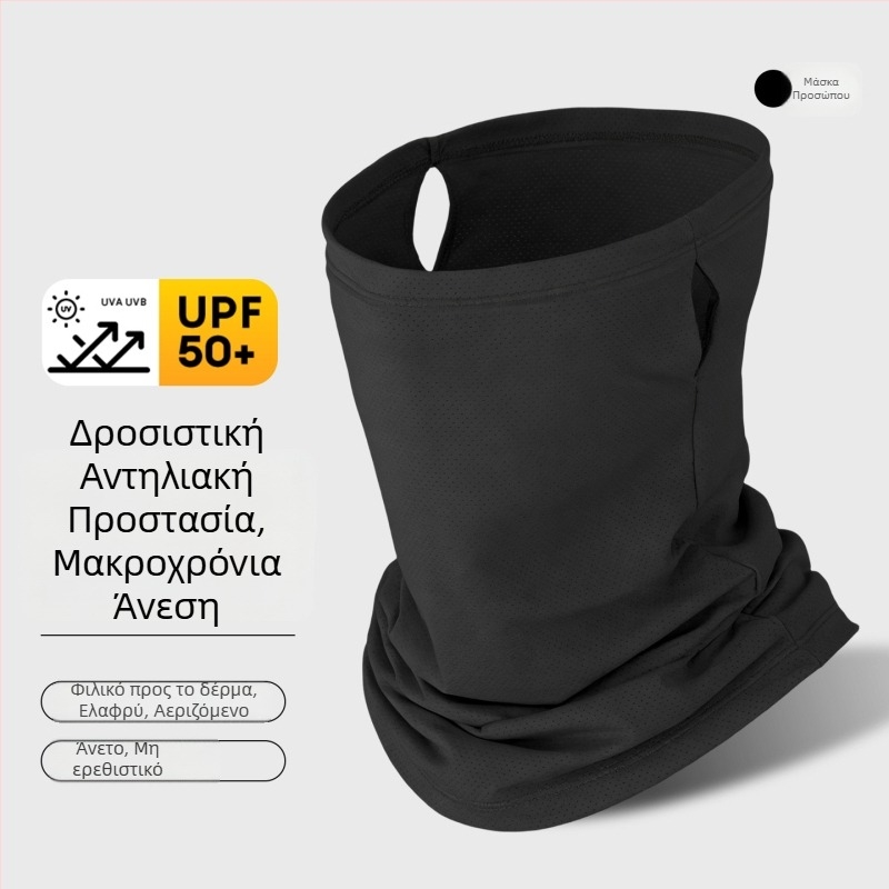 Καλοκαιρινή εξωτερική ποδηλασία UV προστασία: μάσκα προσώπου από ice silk με λαστιχάκια για τα αυτιά, διαπνέουσα προστασία από τον ήλιο