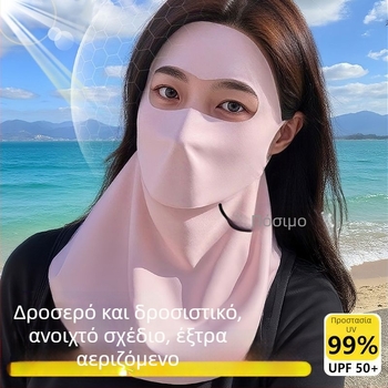 Μάσκα προσώπου από ice silk με προστασία από τον ήλιο για γυναίκες, πλήρη κάλυψη προσώπου και λαιμού, για ποδηλασία
