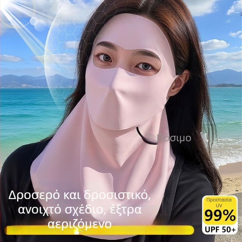 Μάσκα προσώπου από ice silk με προστασία από τον ήλιο για γυναίκες, πλήρη κάλυψη προσώπου και λαιμού, για ποδηλασία