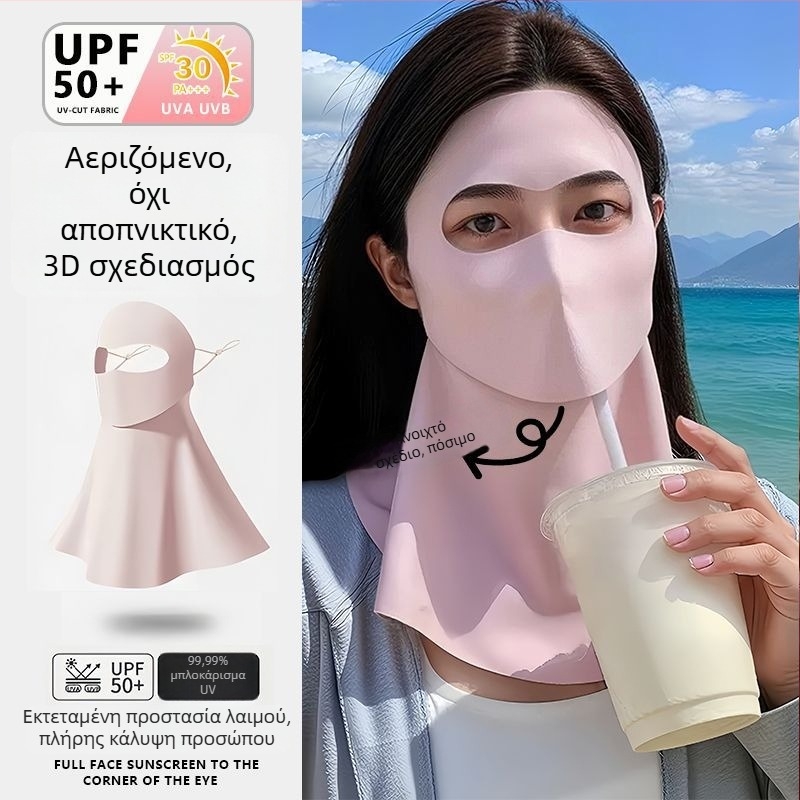 Μάσκα προσώπου από ice silk με προστασία από τον ήλιο για γυναίκες, πλήρη κάλυψη προσώπου και λαιμού, για ποδηλασία
