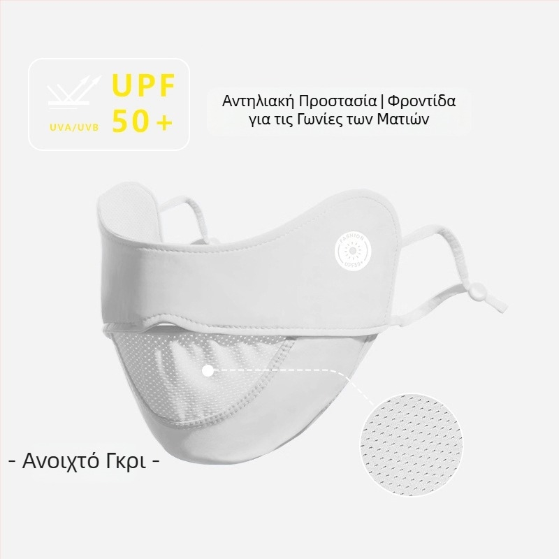 Unisex μάσκα προστασίας από τον ήλιο, oversized, διαπνέουσα διχτυωτή κατασκευή, UV προστασία, για ποδηλασία και υπαίθριες δραστηριότητες, νάιλον ύφασμα