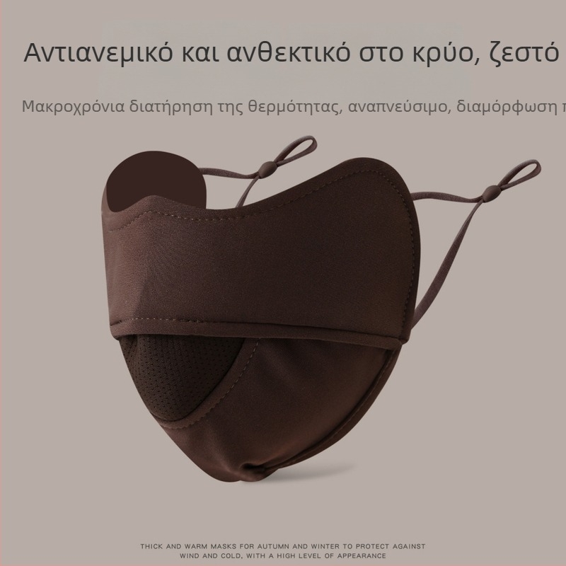 Μάσκα προσώπου με υπερπαχιά διχτυωτή κατασκευή για φθινοπωρο-χειμερινό, unisex, fleece εσωτερικά, UV προστασία, προστασία από κρύο και ήλιο, μάσκα ποδηλασίας