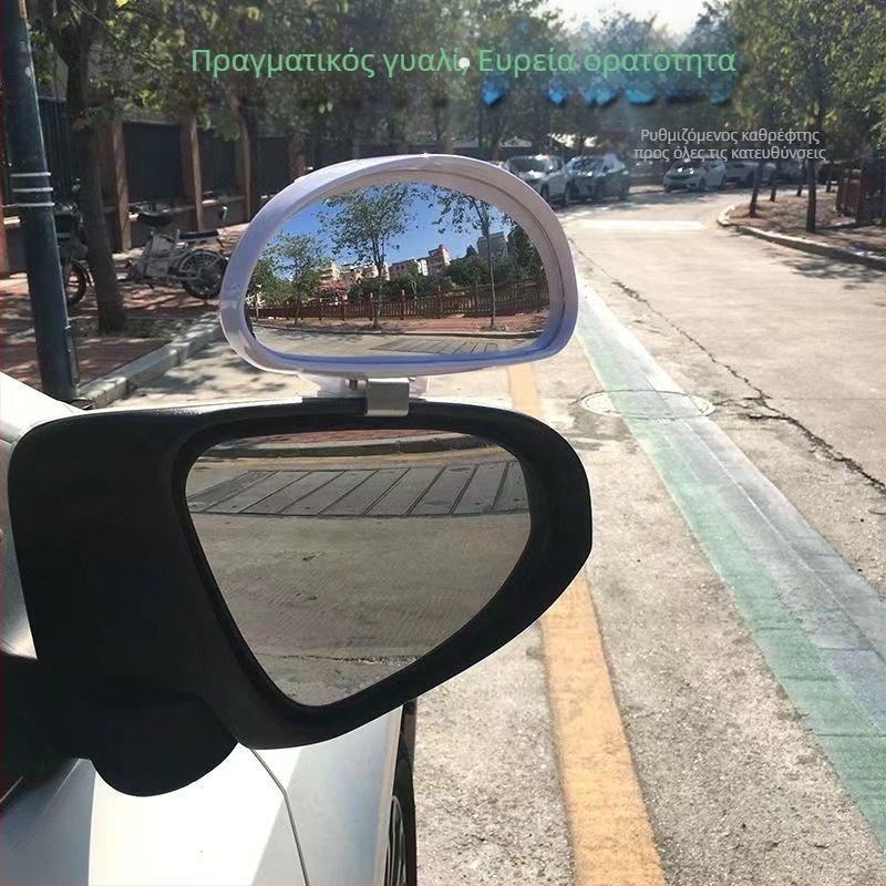 360° ευρυγώνιος κυρτός καθρέφτης οπισθοπορείας για αυτοκίνητο εκπαίδευσης οδήγησης – HD βοηθητικός καθρέφτης για νεκρή γωνία, ημικυκλικός.