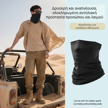 Καλοκαιρινή μάσκα προσώπου UV και λαιμού, Ice Silk φουλάρι, αναπνεύσιμη, ένα μέγεθος