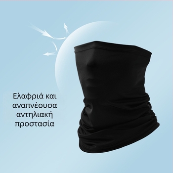 Καλοκαιρινή μάσκα προσώπου UV και λαιμού, Ice Silk φουλάρι, αναπνεύσιμη, ένα μέγεθος