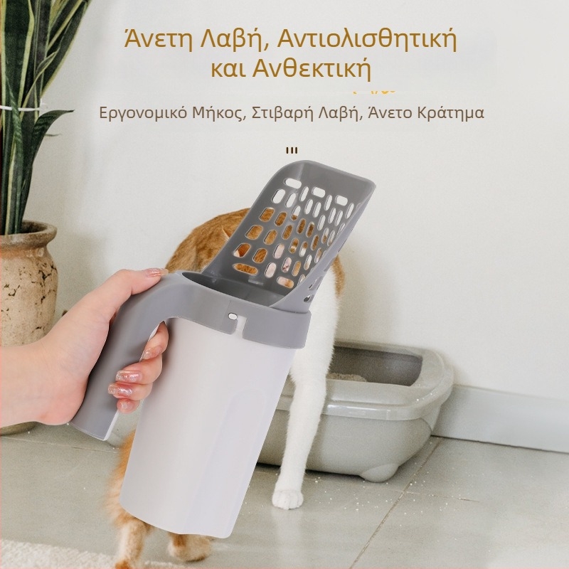 Δοχείο αποβλήτων κατοικίδιων με μεγάλο χώρο αποθήκευσης, φίλτρο, κουτάλι για άμμο γάτας και συλλέκτης περιττωμάτων γάτας και σκύλου