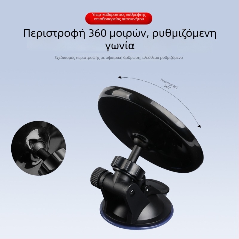 360° ευρυγώνιος πίσω καθρέφτης για τρίκυκλο, με βεντούζα, καμπυλωμένο κάτοπτρο, ευρύ πεδίο όρασης, κατάλληλο για όλα τα μοντέλα