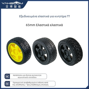 65mm Καουτσούκ ελαστικό για Smart Car αγωνιστικό τροχό με εσωτερική επένδυση, DIY ρομπότ TT μειωτήρας κινητήρα