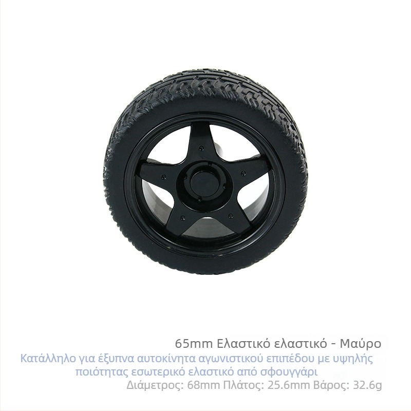 65mm Καουτσούκ ελαστικό για Smart Car αγωνιστικό τροχό με εσωτερική επένδυση, DIY ρομπότ TT μειωτήρας κινητήρα