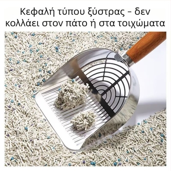 Μεγάλο κουτάλι γάτας για άμμο με λεπτές τρύπες, για μεικτό τόφου γατόχωμα, ανοξείδωτο ατσάλι και χάλυβα άνθρακα