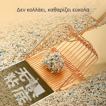 Μεταλλικό σετ κουταλιών για άμμο γάτας με λεπτές οπές