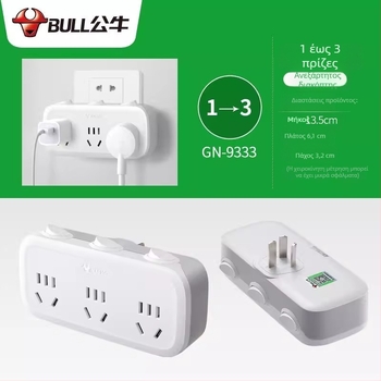 Bull μάρκας πολύπριζο με θύρες USB, πολλαπλών εξόδων, μετατροπέας πρίζας με δύο ή τρεις επαφές, μοντέλο 9333 ασύρματο
